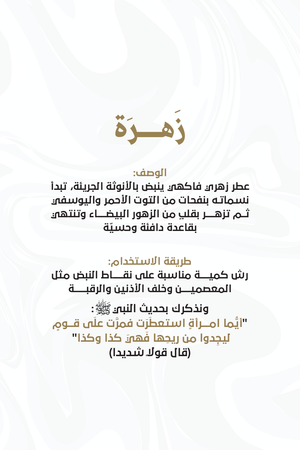 Zahra Perfume2