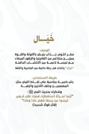 Khayal Perfume2